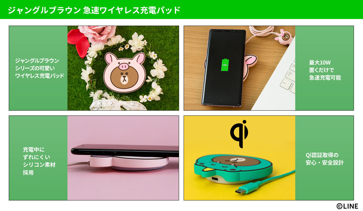 LINE FRIENDS 充電器 charger2