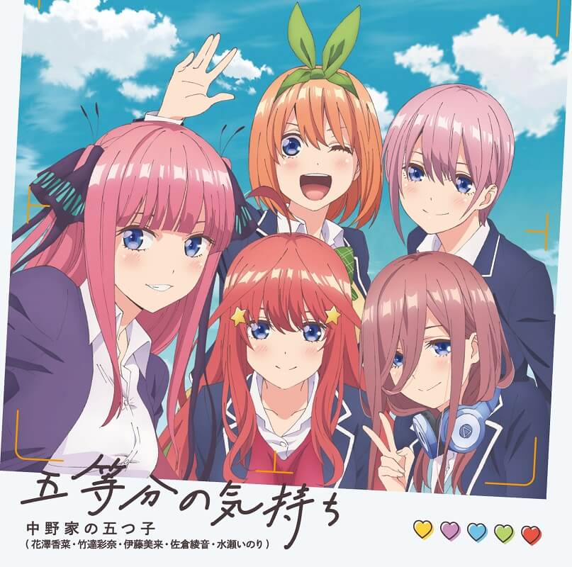 Tv Anime The Quintessential Quintuplets Opening Theme Teaser
