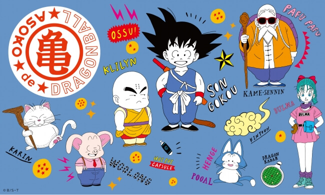 Original Dragon Ball Merchandise Releasing At Asoko Moshi Moshi Nippon もしもしにっぽん