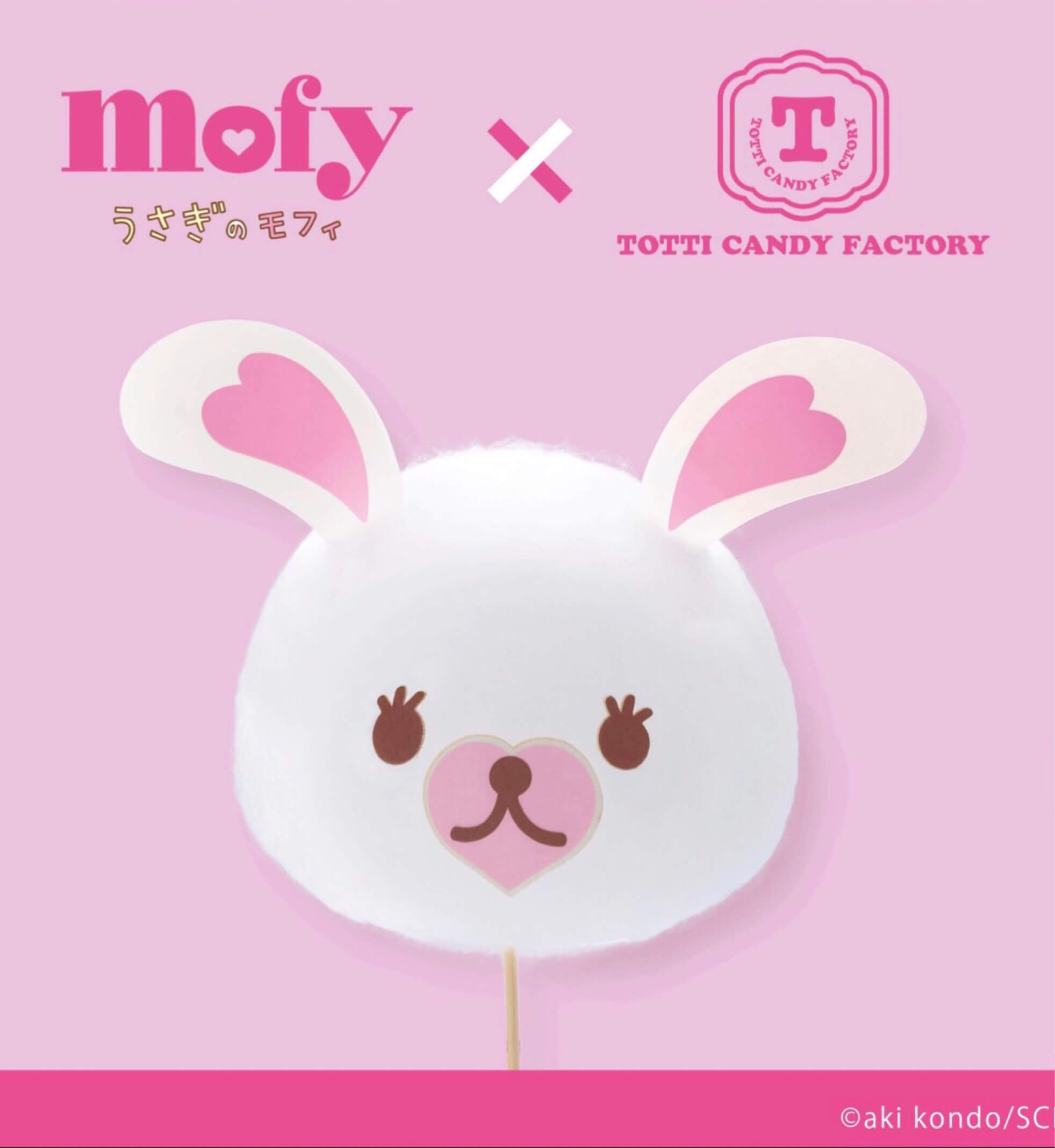 TOTTI CANDY FACTORY うさぎのモフィタイアップ