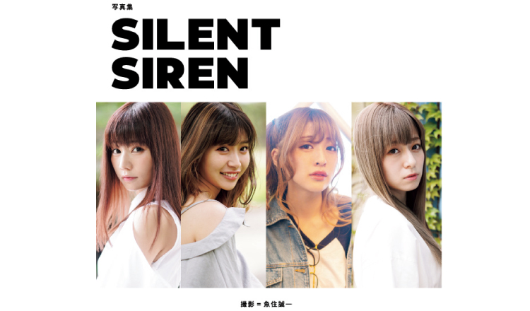 Silent Siren サイサイサイレントサイレン もしもしにっぽん Moshi Moshi Nippon