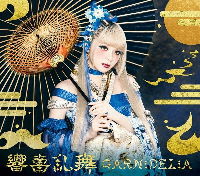 ■[初回/CD+DVD] GARNiDELiA 5th「約束」■ ガルニデリア