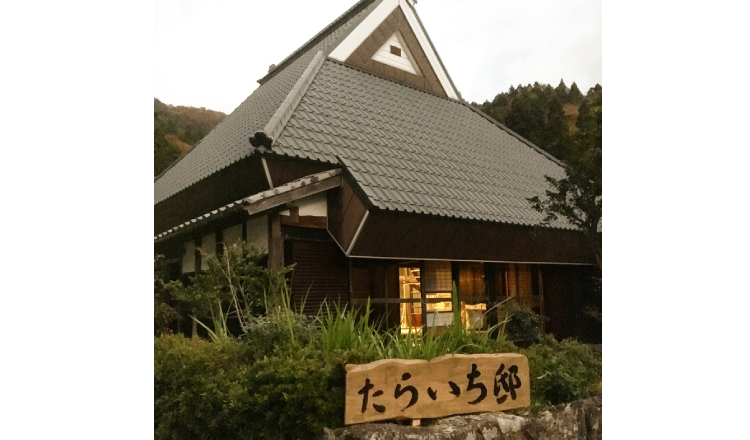 たらいち邸-Taraichitei-Shiga-滋賀