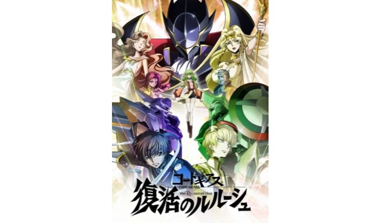 Check out the first trailer for Code Geass: Lelouch of the Resurrection