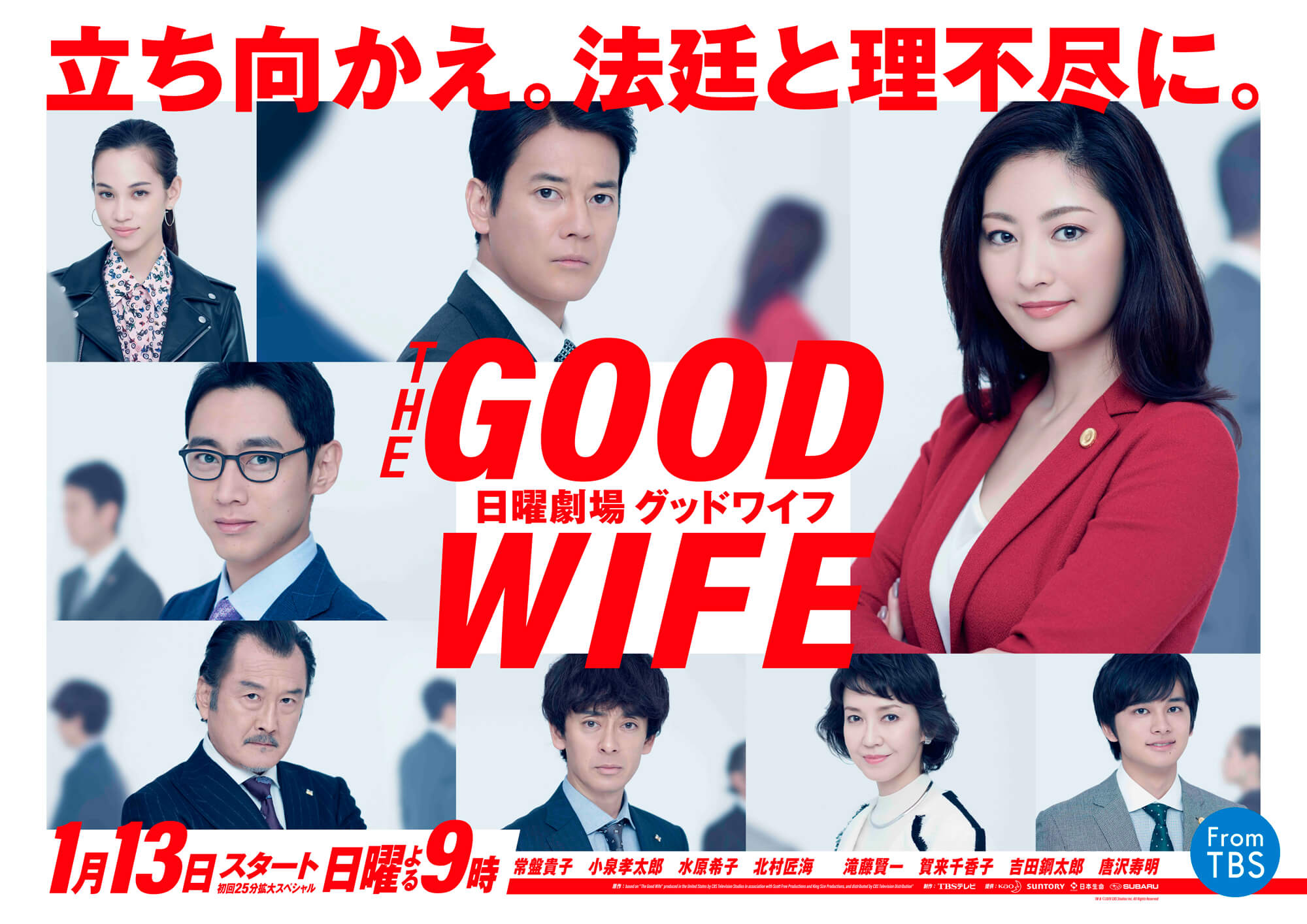 goodwife_poster-2