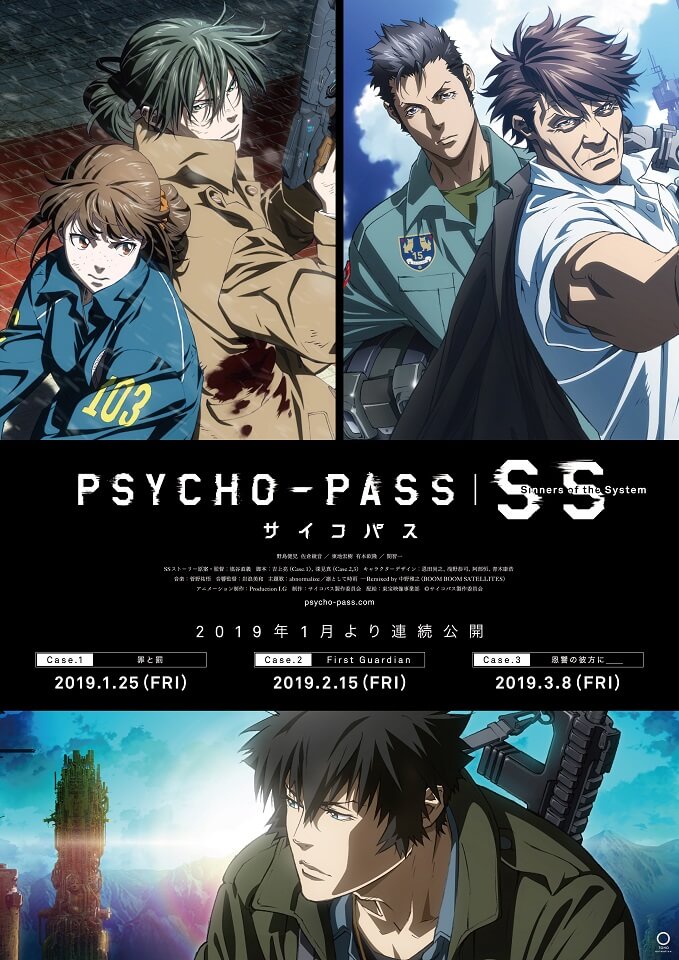 中野雅之がリミックスを手掛ける Psycho Pass サイコパス 3作目のed配信スタート Moshi Moshi Nippon もしもしにっぽん