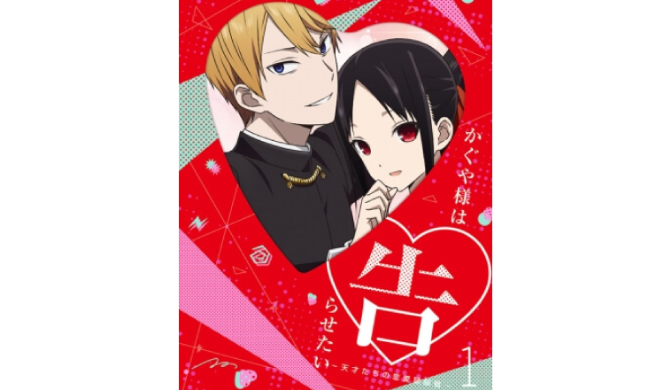 TV Anime Kaguya-sama: Love Is War Event Announced | MOSHI MOSHI NIPPON |  もしもしにっぽん