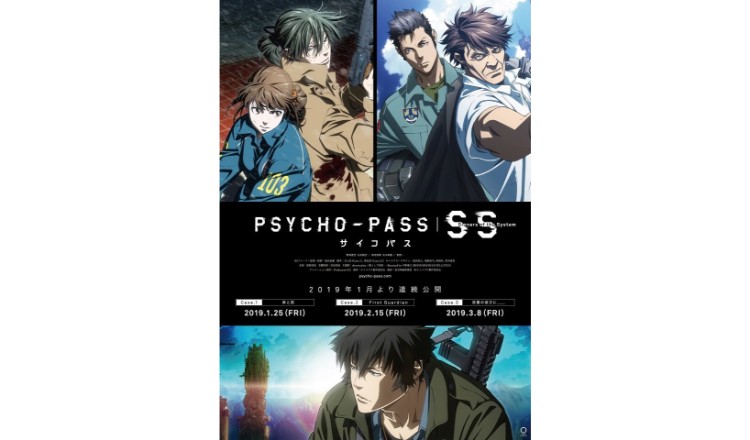 Psycho-Pass 3: First Inspector Opening Theme 'Synthetic Sympathy 