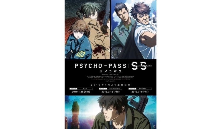 Psycho Pass Sinners Of The System