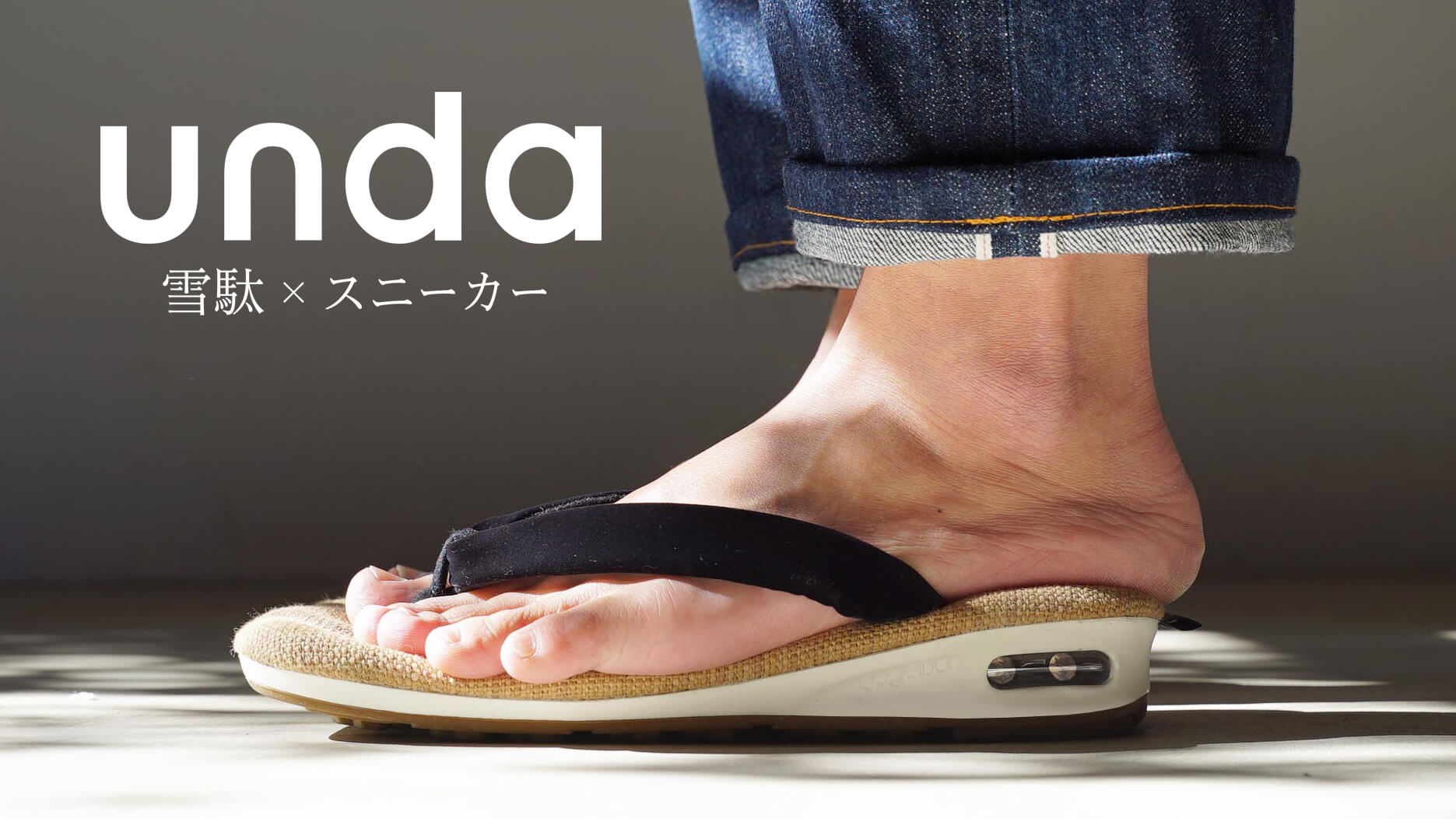 unda SETTA × SNEAKER unda goyemon 雪駄 うんだ-