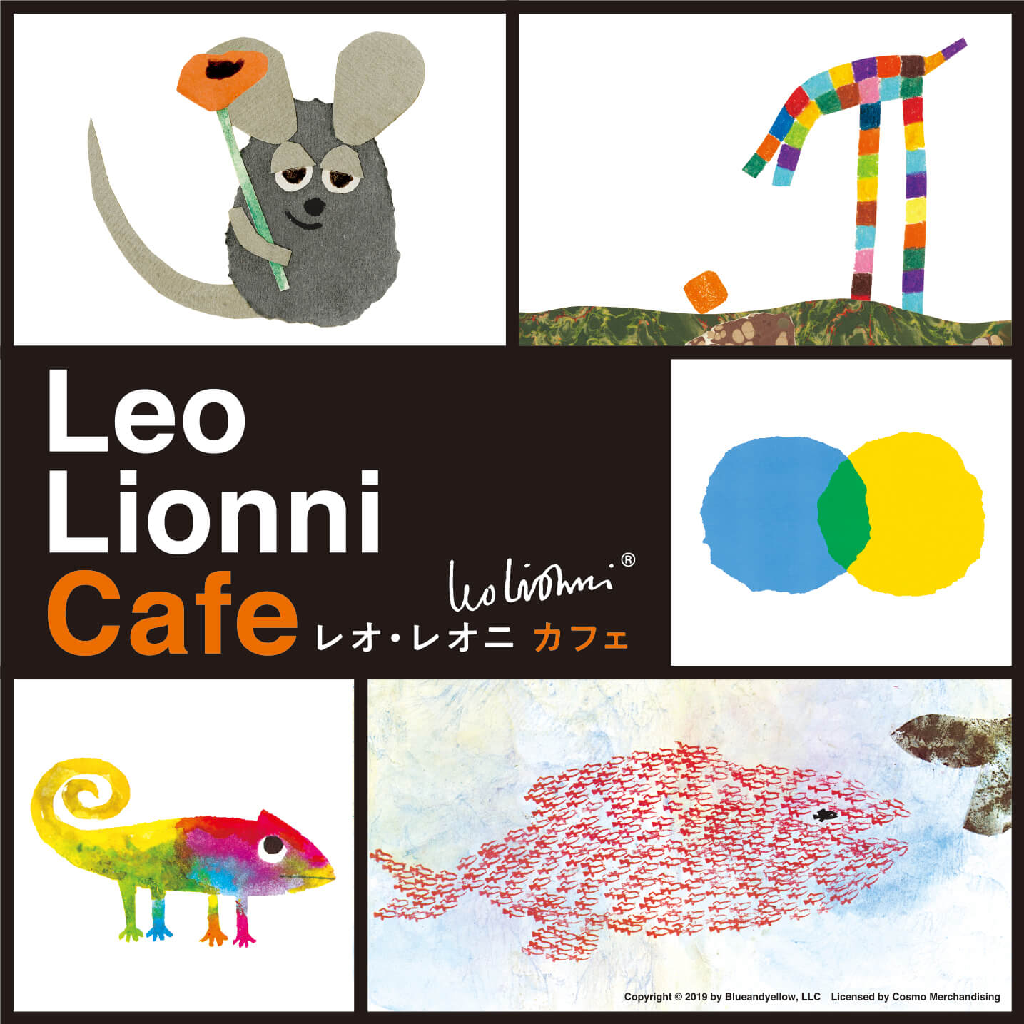 レオ・レオニ コラボカフェ leolionni_logo cafe