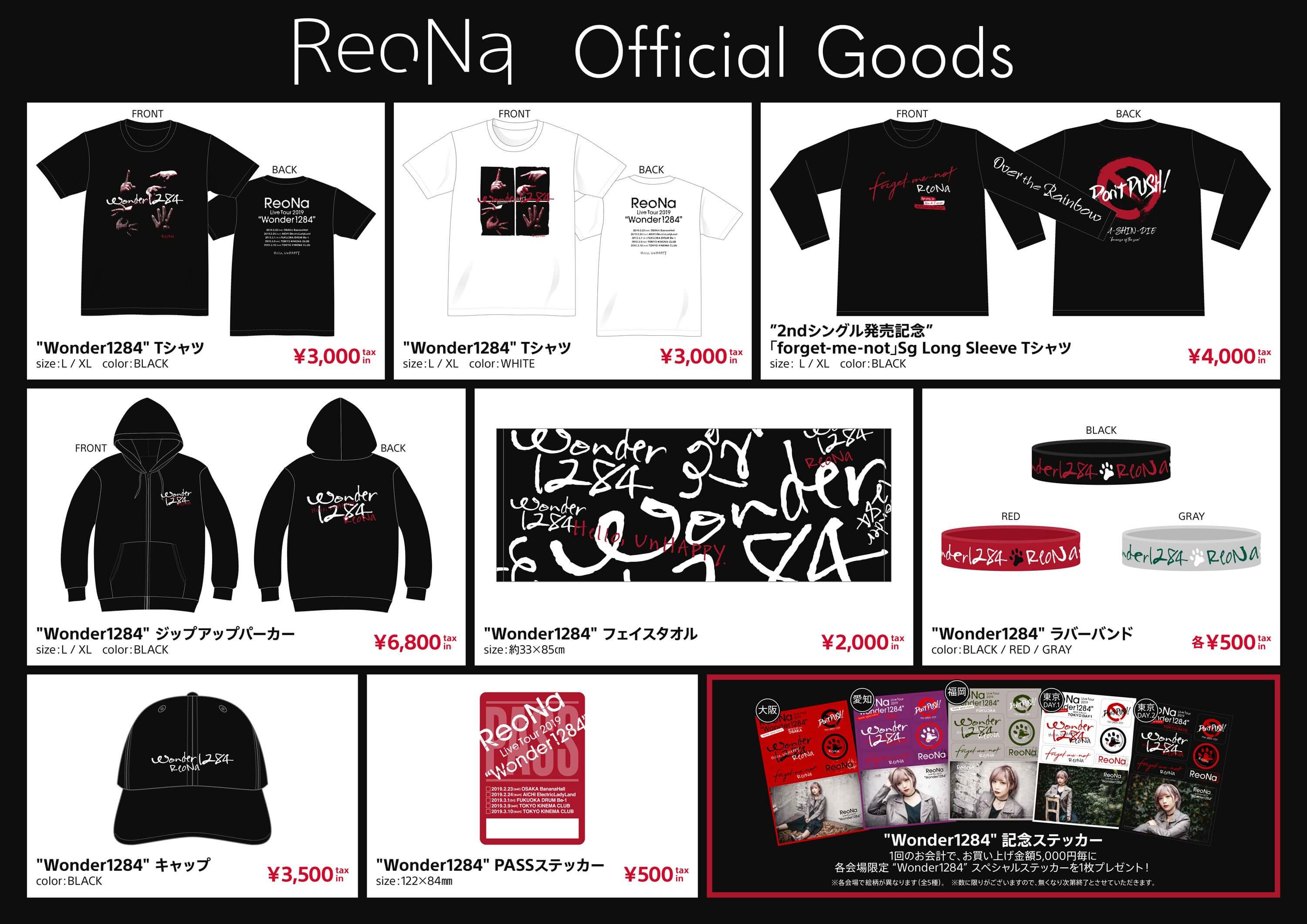 ReoNa ライブツアーグッズ