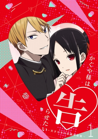 Kaguya-sama: Love is War Season 3 Details Announced, MOSHI MOSHI NIPPON