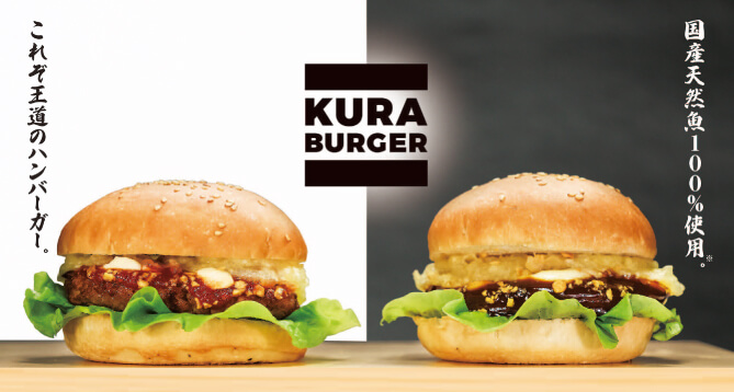 KURA BURGER くら寿司 くらバーガー sushi