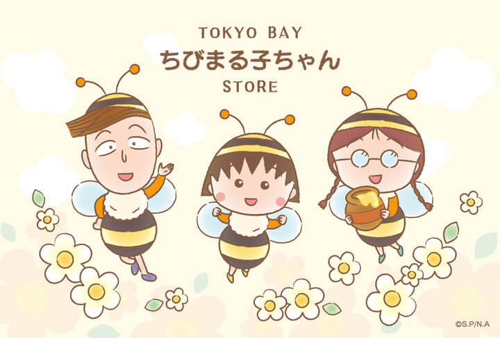 Tokyo Bayちびまる子ちゃんstore Chibi Maruko 櫻桃小丸子3 もしもしにっぽん Moshi Moshi Nippon