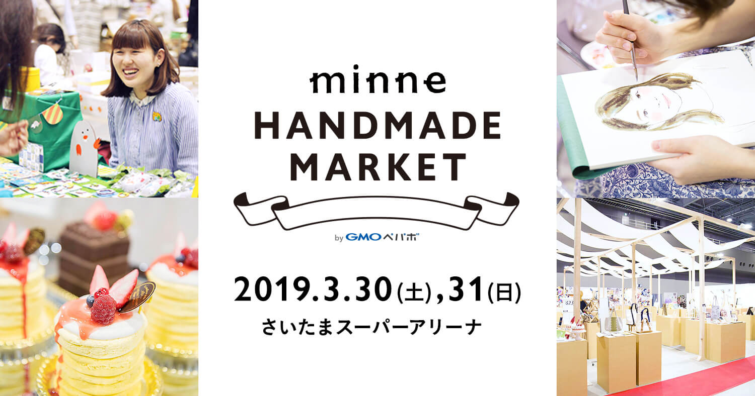 minne hand made market ミンネ ハンドメイドマーケットeyecatch