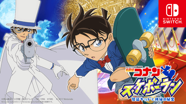 名探偵コナン_スケボーラン_怪盗キッドと神秘の秘宝_conan_nintendo_switch