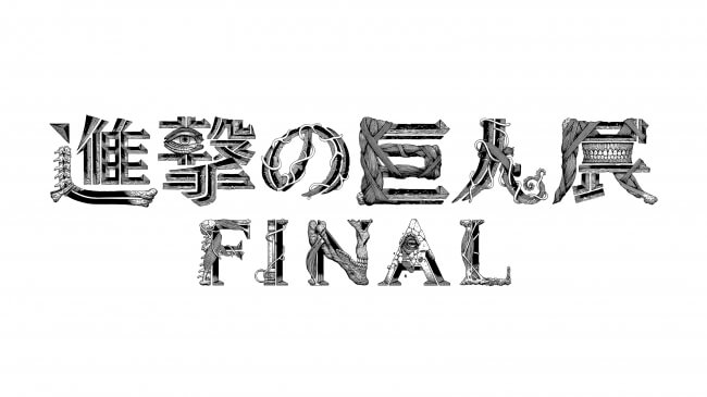 原画展「進撃の巨人展final」六本木ヒルズで開催 | MOSHI MOSHI NIPPON