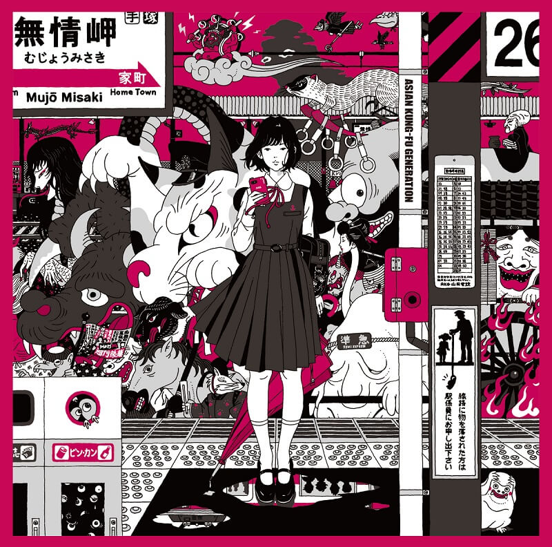 ASIAN KUNG-FU GENERATION_アニメ_どろろ_新曲_animation_dororo_new_single_オープニングテーマ_openingtheme_2