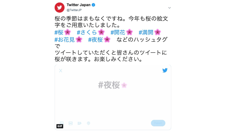sakura-さくら-Cherry-blossom-twitter