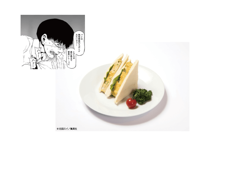 東京喰種 カフェ tokyo ghoul cafeまずいサンドイッチ