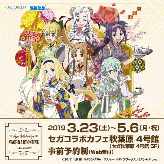 Sword Art Online' Teams Up with the Japanese Chamber of Commerce – OTAQUEST