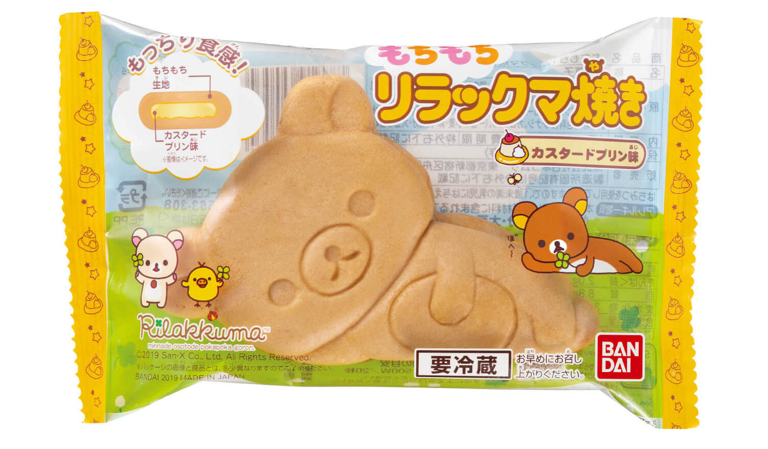 リラックマ焼き　Rilakkuma ローソン　Lawson