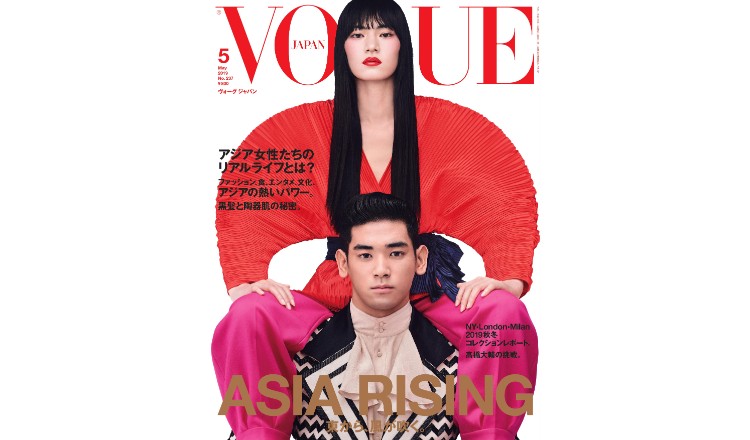 VOGUE JAPAN