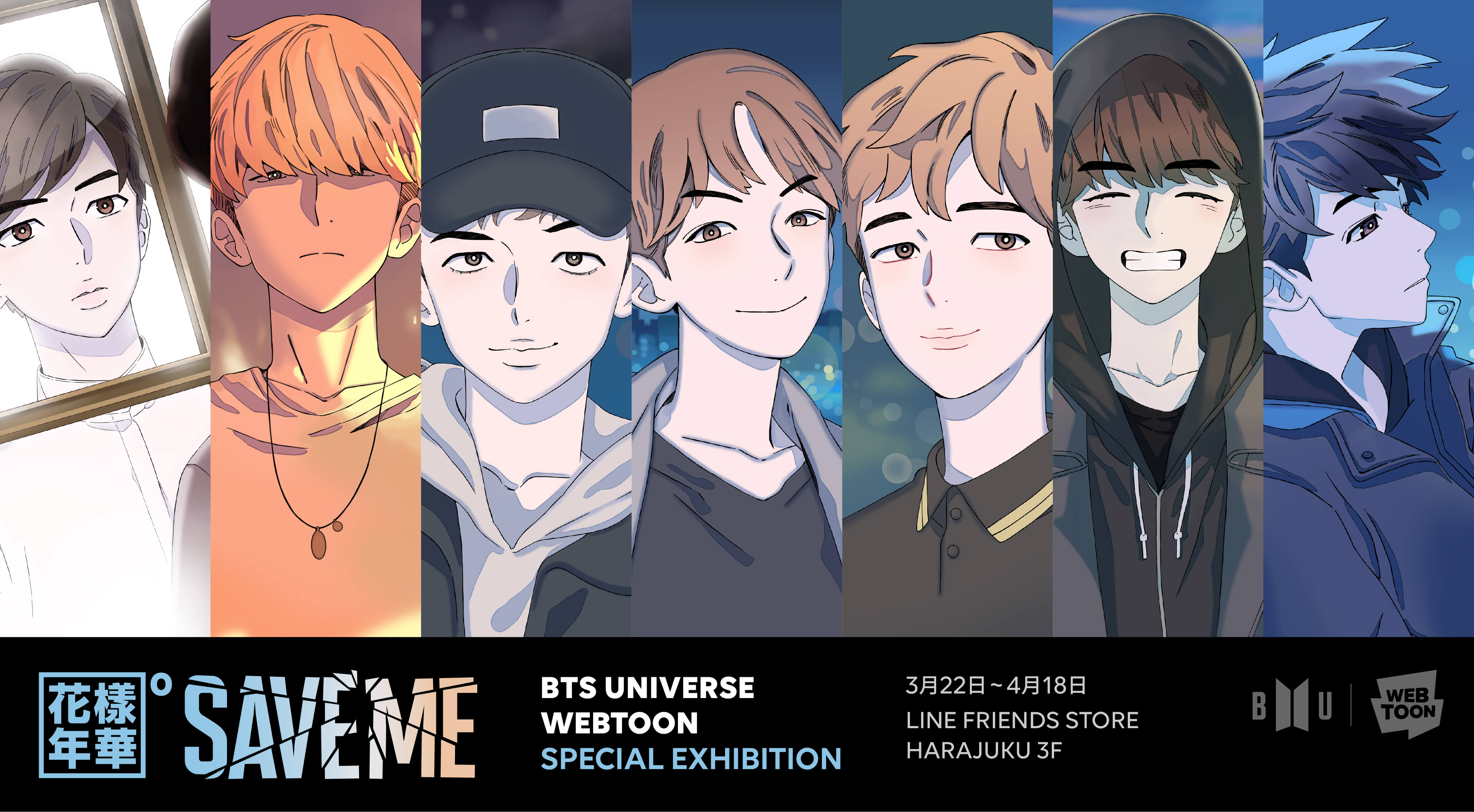 LINE Friends Japan_LINE FRIENDS flagship store in Harajuku_花樣年華Pt.0 ＜SAVE ME＞_LINE FRIENDS STORE 原宿_BTS Universe（BU） WEBTOON_ラインフレンズジャパン_フラッグシップストア_BTユニバース_ウェブトゥーン