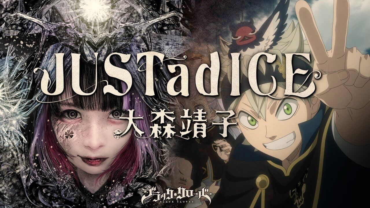 大森靖子_ブラッククローバー_オープニングテーマ_JUSTadICE_omoriyasuko_black_clover_opening_theme_2