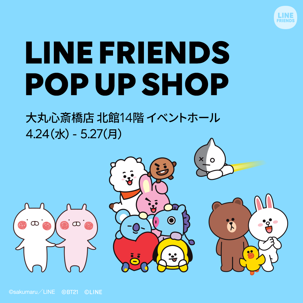 BT21 LINE FRIENDS STORE ラインフレンズポップアップストアmain