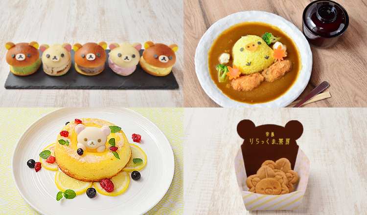 rilakkuma-%e3%83%aa%e3%83%a9%e3%83%83%e3%82%af%e3%83%9e%e3%80%80%e3%83%aa%e3%83%a9%e3%83%83%e3%82%af%e3%83%9e%e8%8c%b6%e6%88%bf%e3%80%80%e5%ae%ae%e5%b3%b6%e3%80%80%e5%ba%83%e5%b3%b6%e3%80%80hiroshima