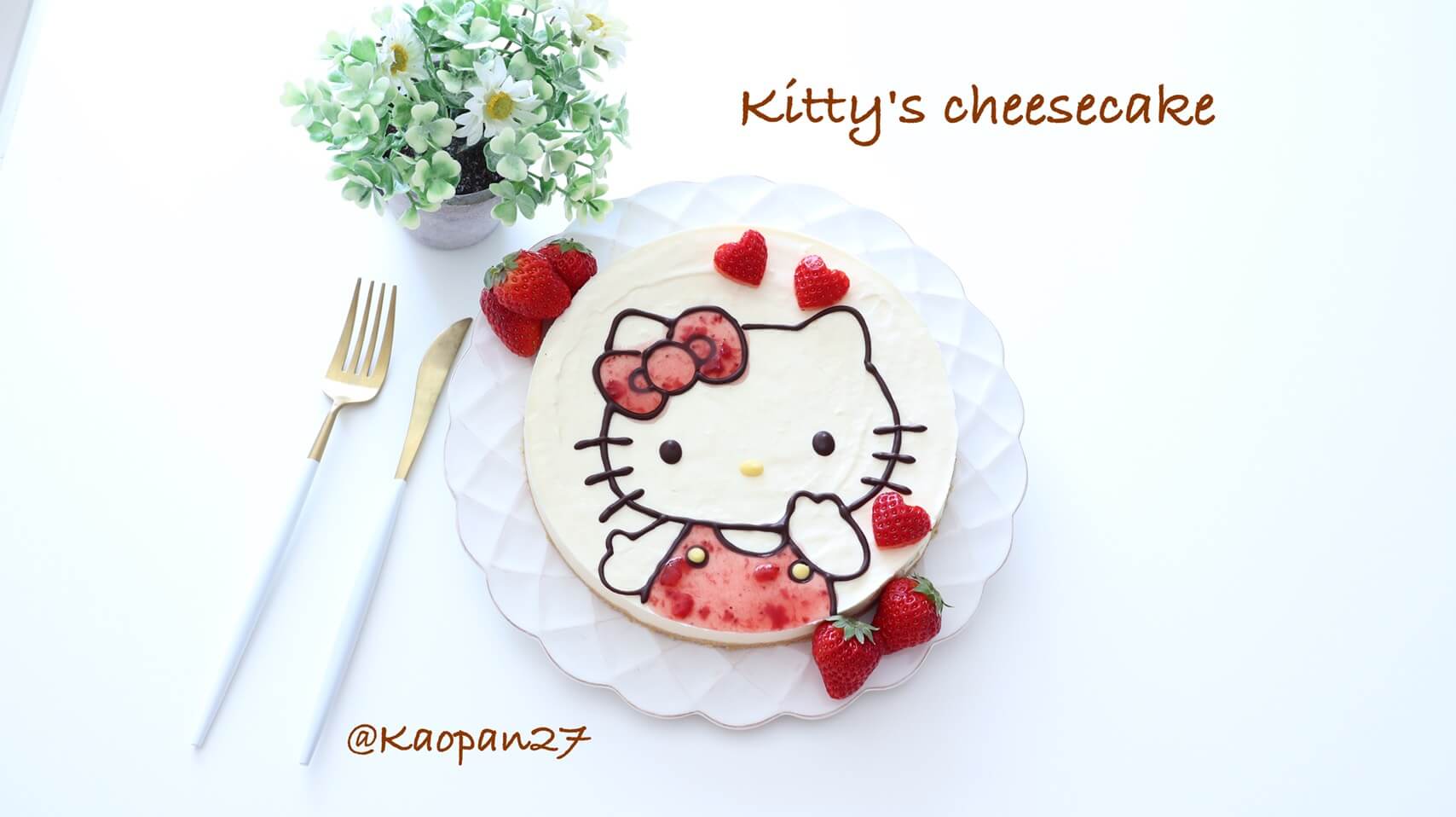 キティ スイーツ レシピ Kitty Sweets Recipe 凱蒂猫 甜點 食譜6