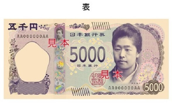 紙幣 五千円 5000 money _obverse