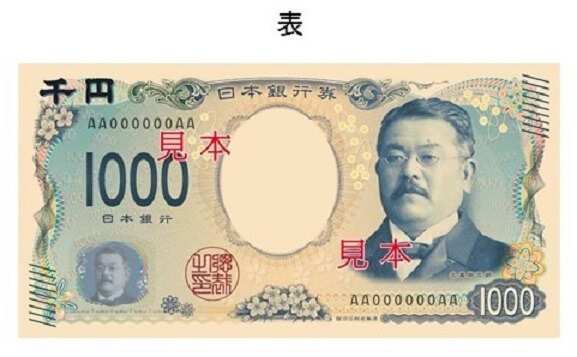 紙幣 千円 money 1000_obverse
