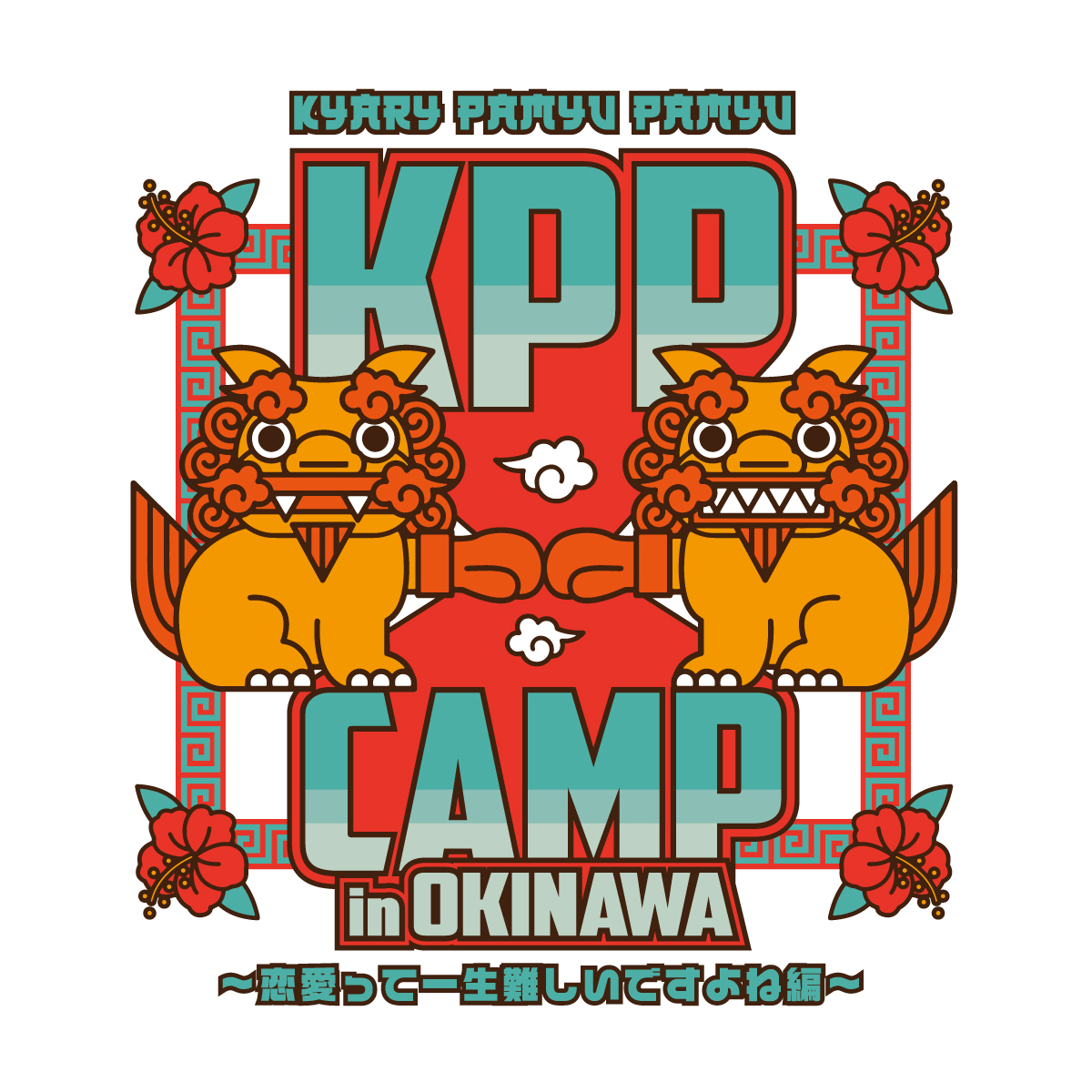 kpp_camp_2logo-2