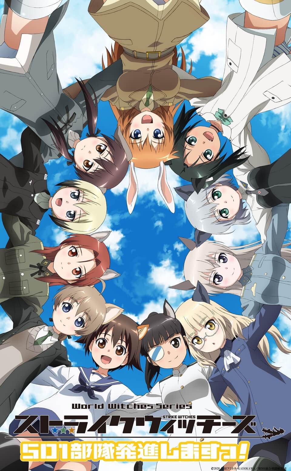 ストライクウィッチーズ 501部隊発進しますっstrikewitches501エンディングテーマ　アルバム ending theme album collectionSW501部隊発進しますっ！キービジュアルロ—