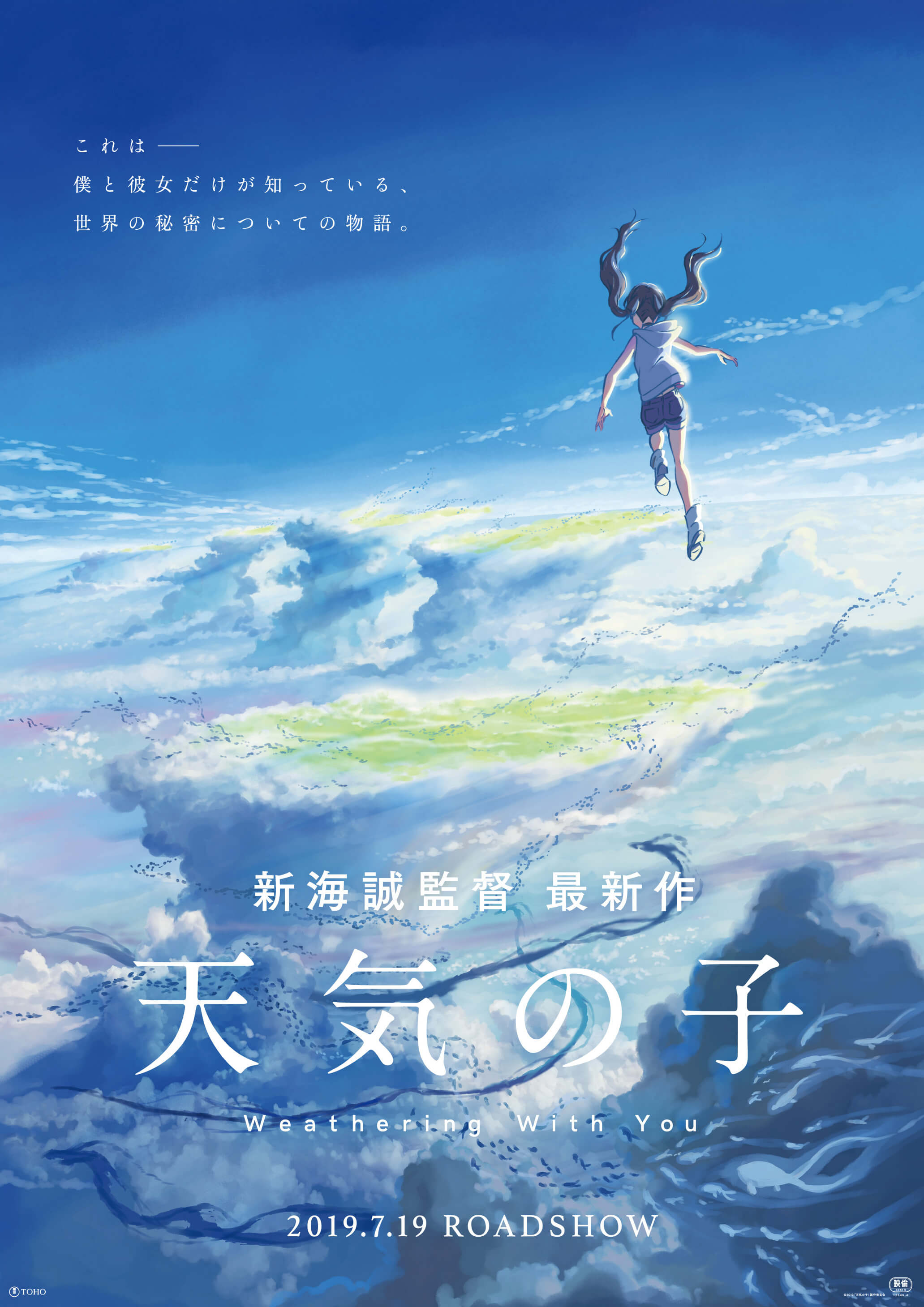 Radwimps Score the new Makoto Shinkai Anime Suzume Trailer and