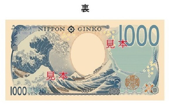 紙幣 千円 money 1000_reverse