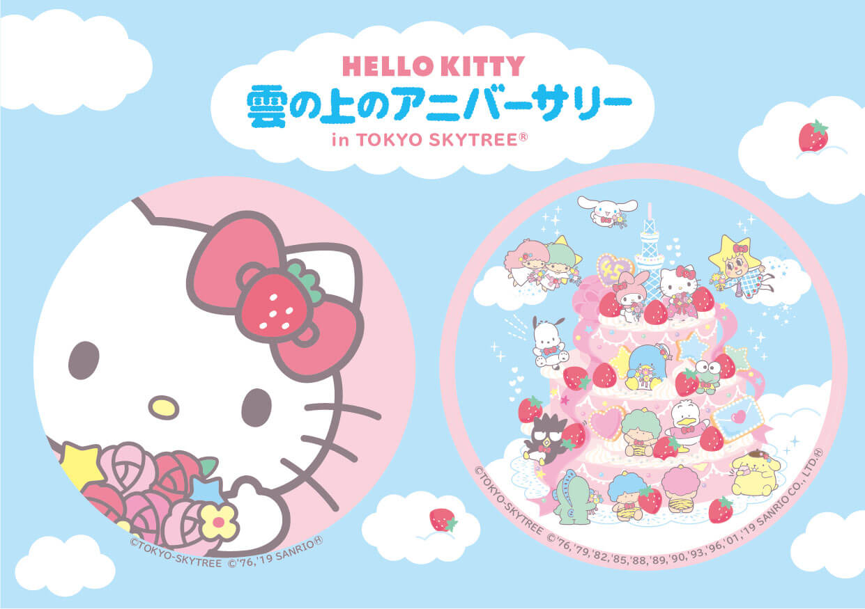 東京スカイツリー tokyo sky tree HELLO KITTY 雲の上のアニバーサリー in TOKYO SKYTREE kumono ue no annivarsary main