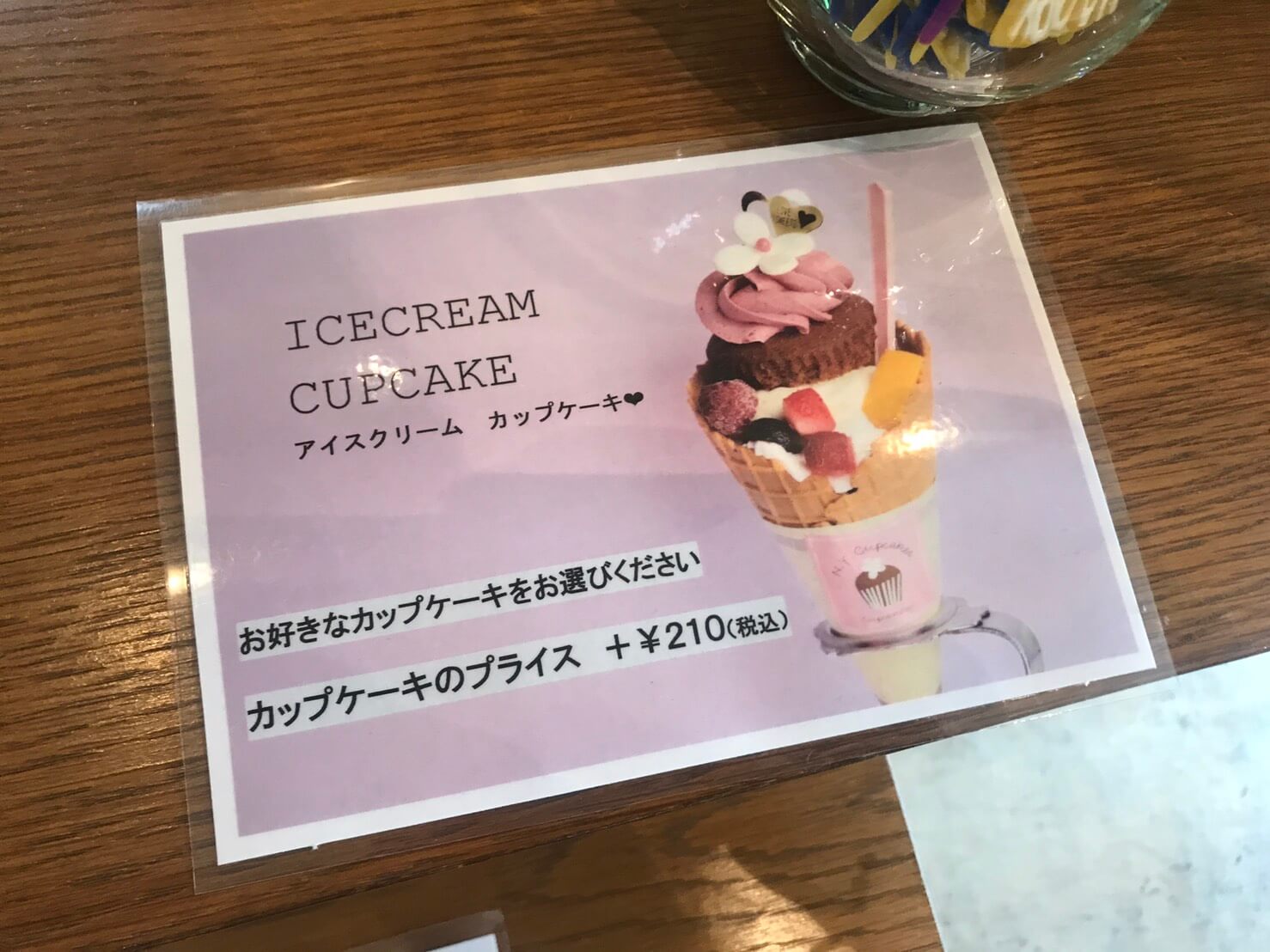 あいす　下北沢　ニューヨークカップケーキ　アイスクリーム　N.Y.Cupcakes