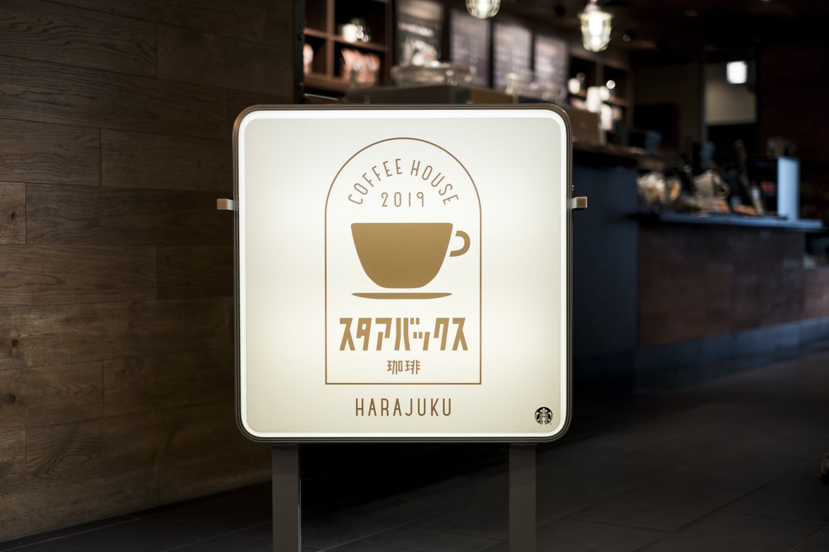 スタアバックス　プリンアラモードフラペチーノ　Starbucks Pudding Frappechino sign 看板