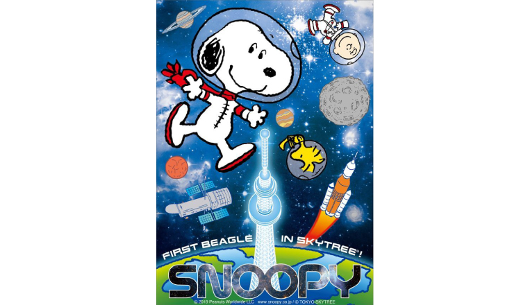 Snoopy-宇宙飛行士　Tokyo-skytree　東京スカイツリー