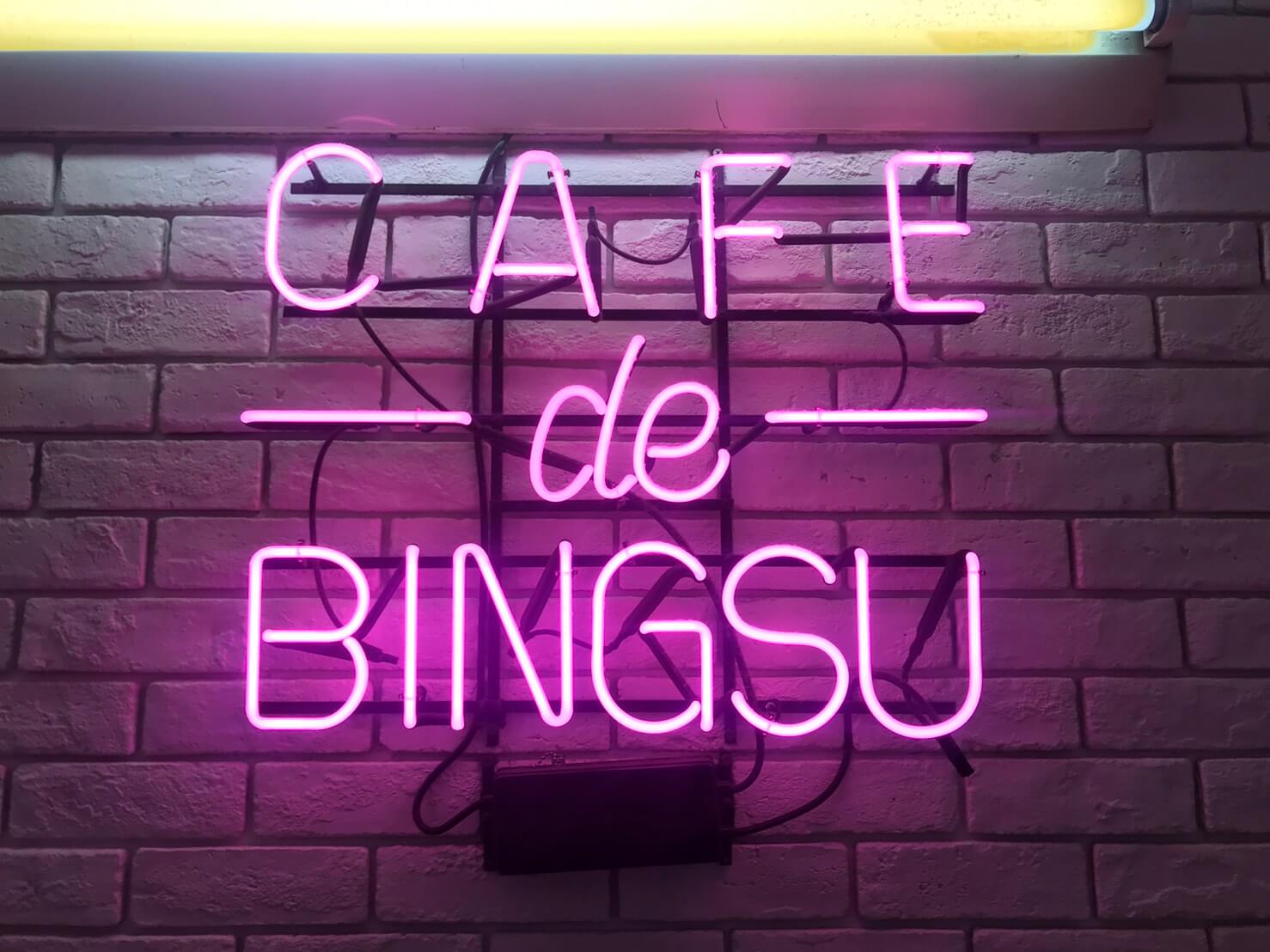 ネオン　新大久保カフェ　cafe de bingsu