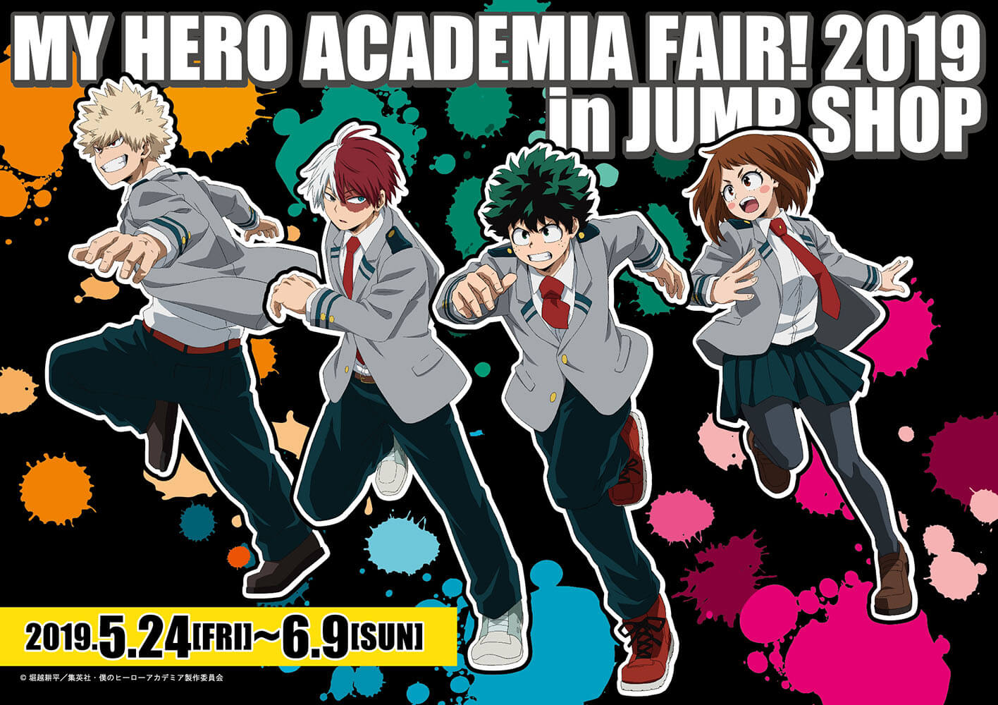 ジャンプショップ 僕のヒーローアカデミア』フェア2019 in JUMP SHOP my hero academia fair jump shop main