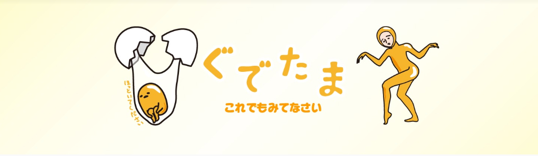 ぐでたまのyoutubeチャンネル 英語 中国語 韓国語の字幕版配信 Moshi Moshi Nippon もしもしにっぽん