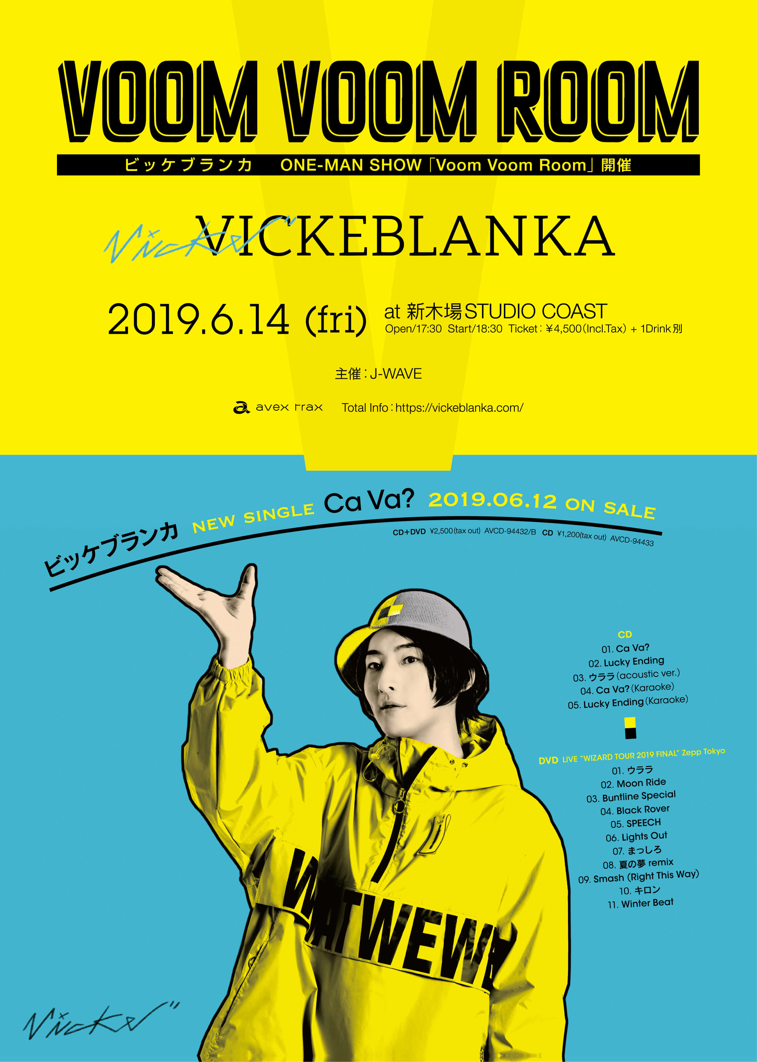 vickeblanka ビッケブランカ _VVR_poster