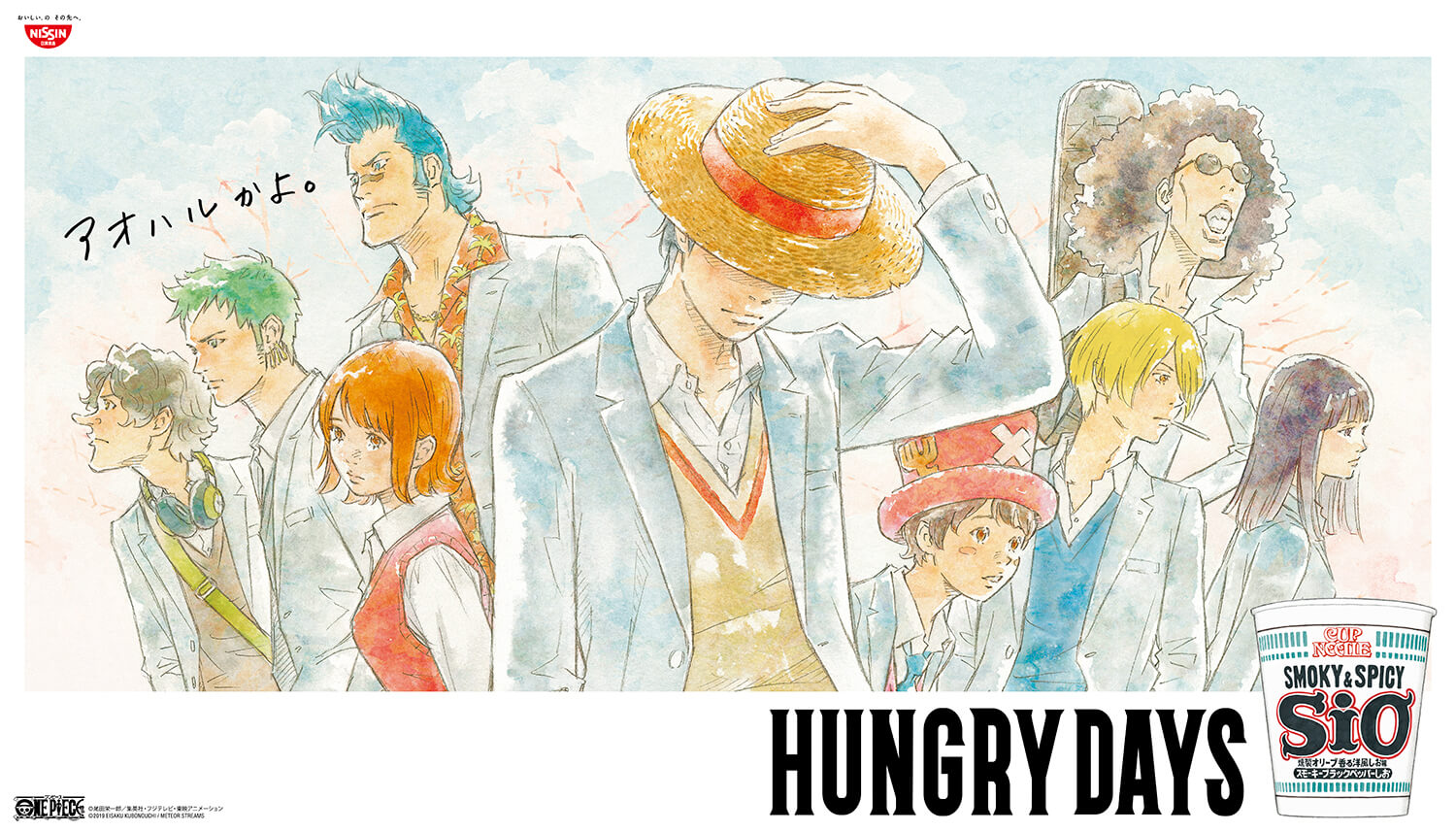 Bump Of Chickenがテーマソング カップヌードル新cm Hungry Days ワンピース ゾロ篇 がoa開始 Moshi Moshi Nippon もしもしにっぽん