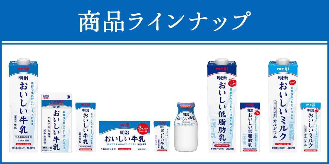 おいしい牛乳商品画像 Oishi Gyunyu Milk