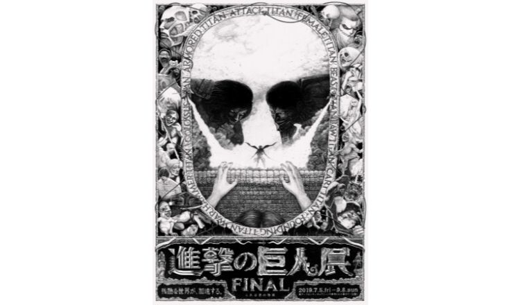 進撃の巨人展FINAL」原画展の全貌がついに明らかに！内容を一挙公開